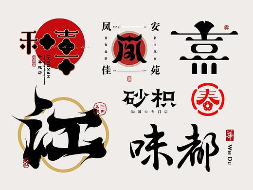 #一些字体和logo#
