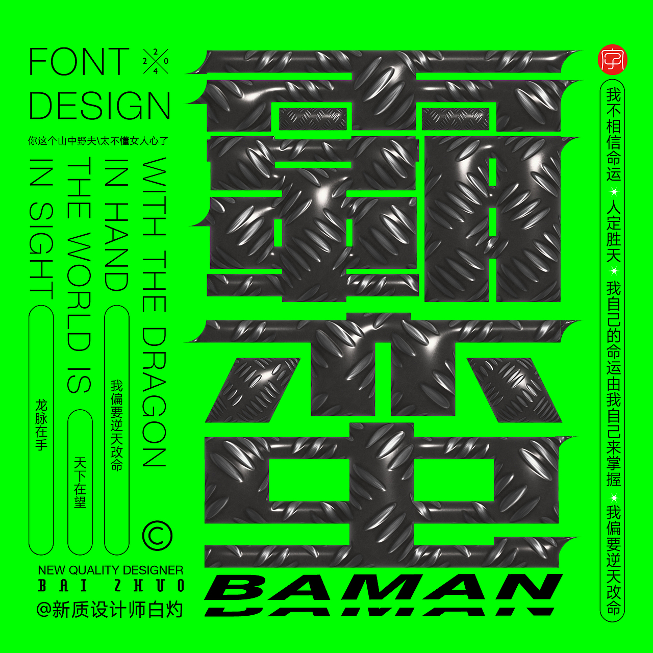 见字如面（图ZMzczNjE1ODM2） - 字体/字形 - 站酷设计师好字在雀哥原创素材 - 站酷ZCOOL