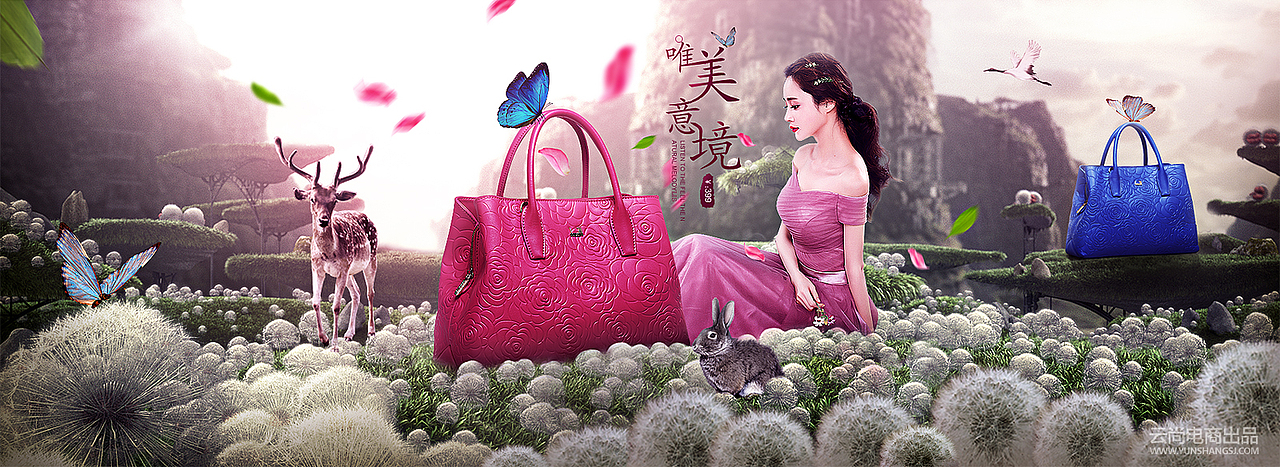 云尚电商学员作品-女包合成（图ZNDU0MzE1ODA=） - 运营设计 - 站酷设计师云尚设区原创素材 - 站酷ZCOOL
