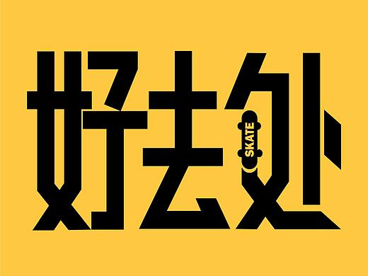 启动图标设计logo设计