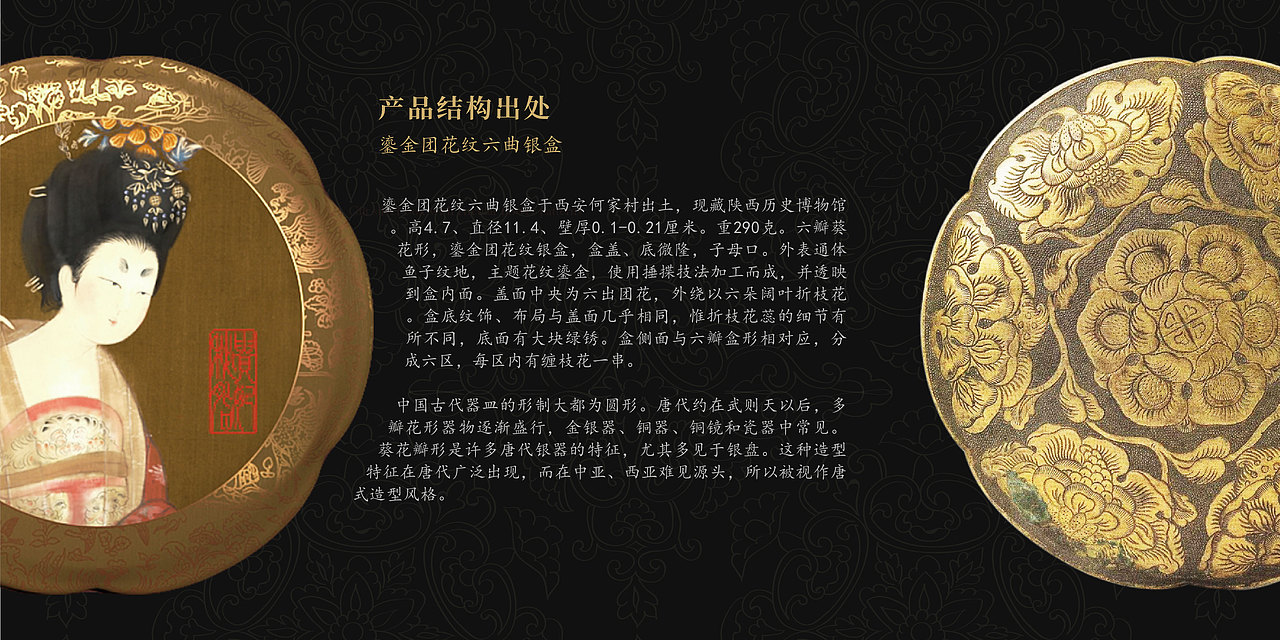 “贵妃秘脂”-文创文旅唐风护手霜产品开发（图ZMjQ4MTk0Mjk2） - 包装 - 站酷设计师西安鲤鱼文创XALY原创素材 - 站酷ZCOOL