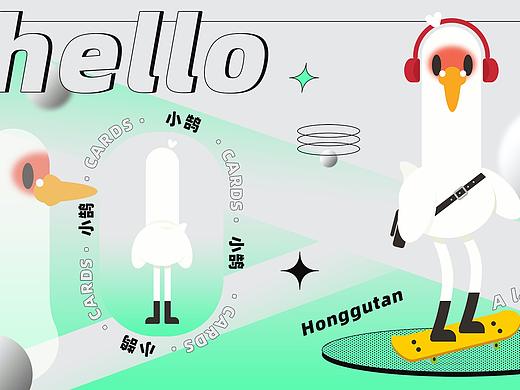 礼好·红谷滩 IP形象设计-小鹄