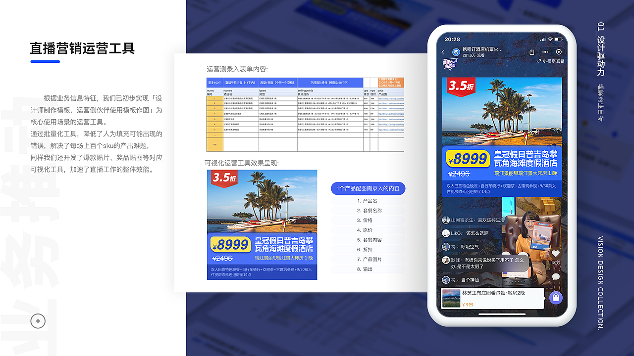 [2018-2020携程]品牌营销+设计管理部分项目汇总（图ZMjc3ODA1MDI0） - APP界面 - 站酷设计师叶老绵原创素材 - 站酷ZCOOL