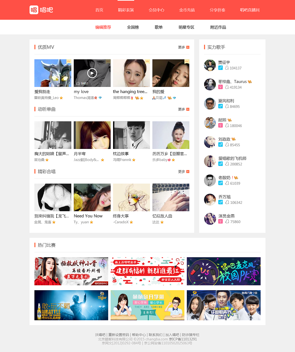 唱吧（图ZMzg3MzMzMzI=） - 游戏/娱乐 - 站酷设计师梦絮原创素材 - 站酷ZCOOL