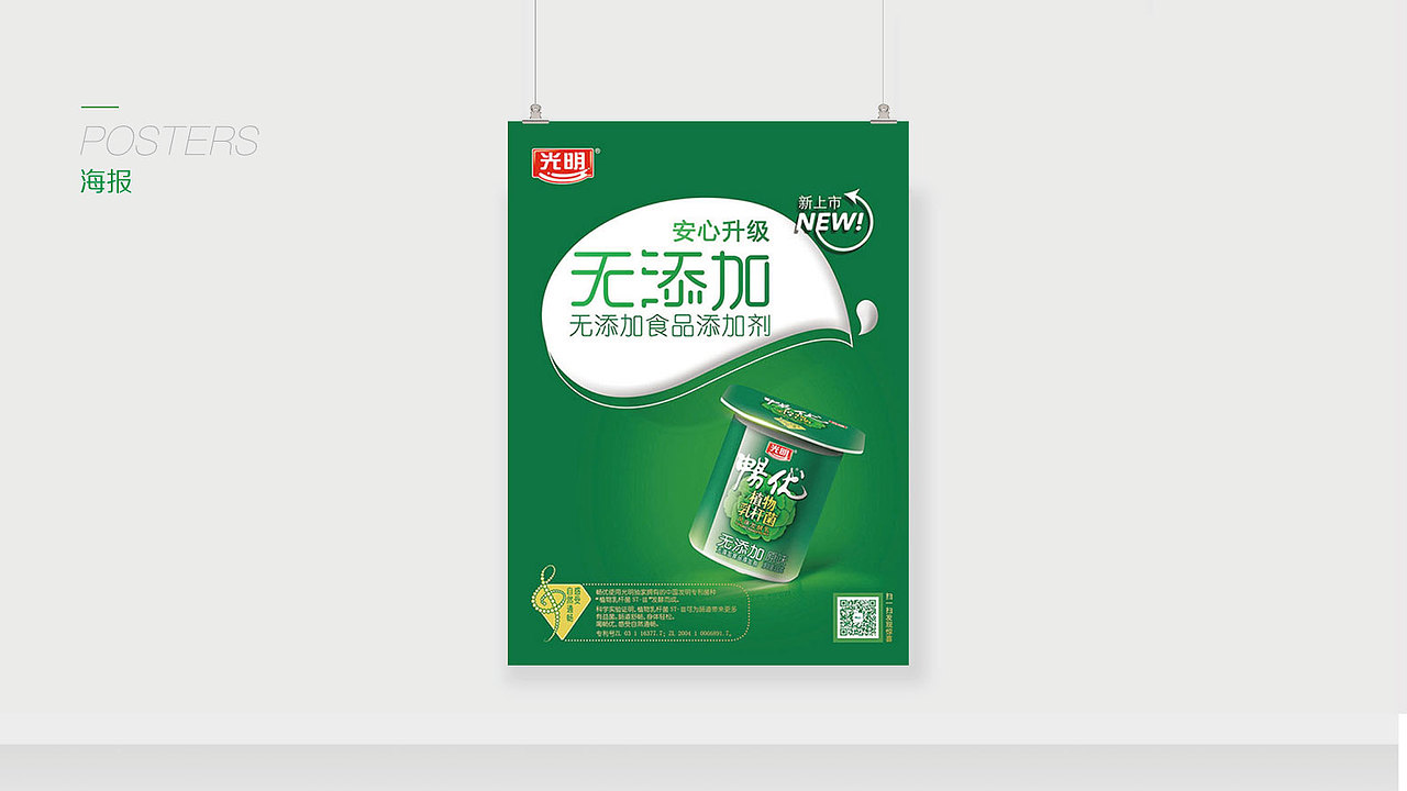 畅优 | KV海报、产品包装、活动（图ZODczNTgxMDA=） - 品牌 - 站酷设计师yunkai原创素材 - 站酷ZCOOL