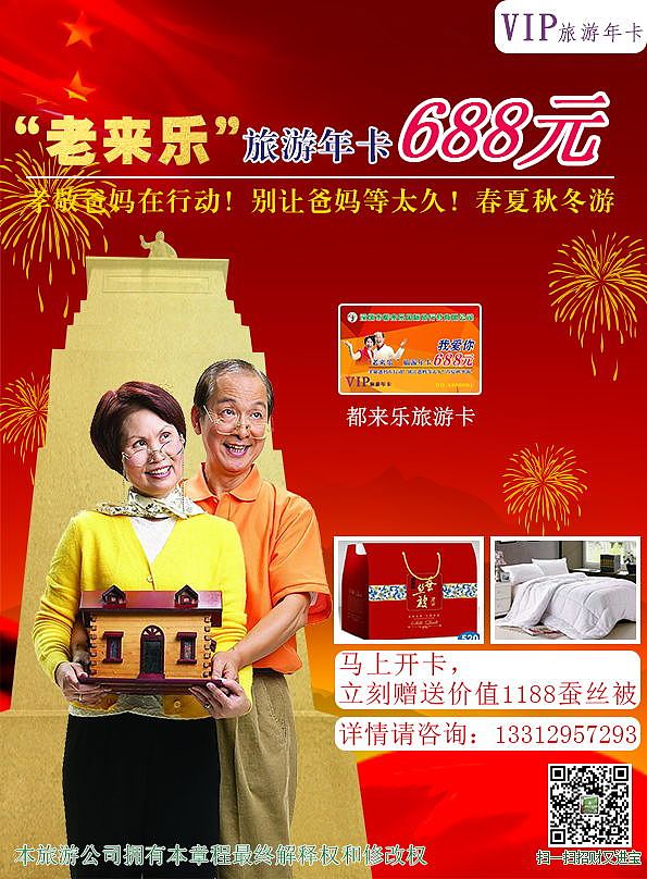 都来乐旅游年卡海报（图ZMTAwMzI1Nzk2） - 海报 - 站酷设计师Simple0305原创素材 - 站酷ZCOOL