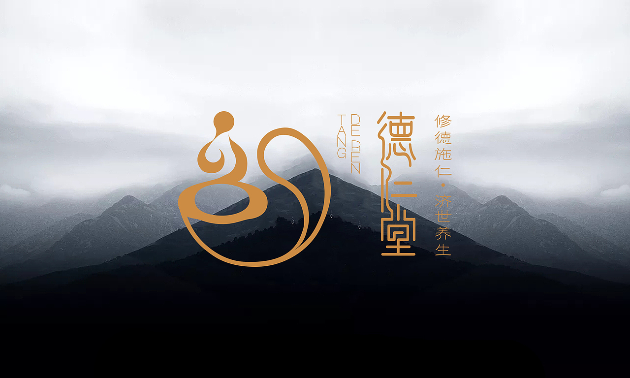 德仁堂-logo