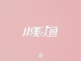 米奇