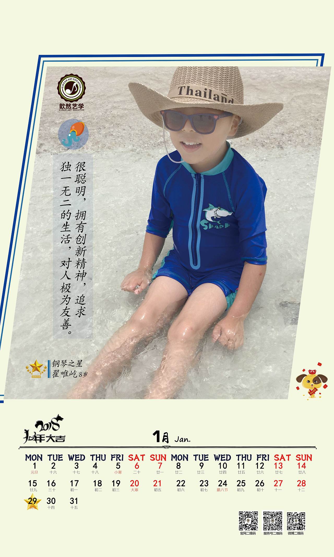 2018年挂历（图ZMTI1MDM4MTg0） - 人像摄影 - 站酷设计师j835063911原创素材 - 站酷ZCOOL