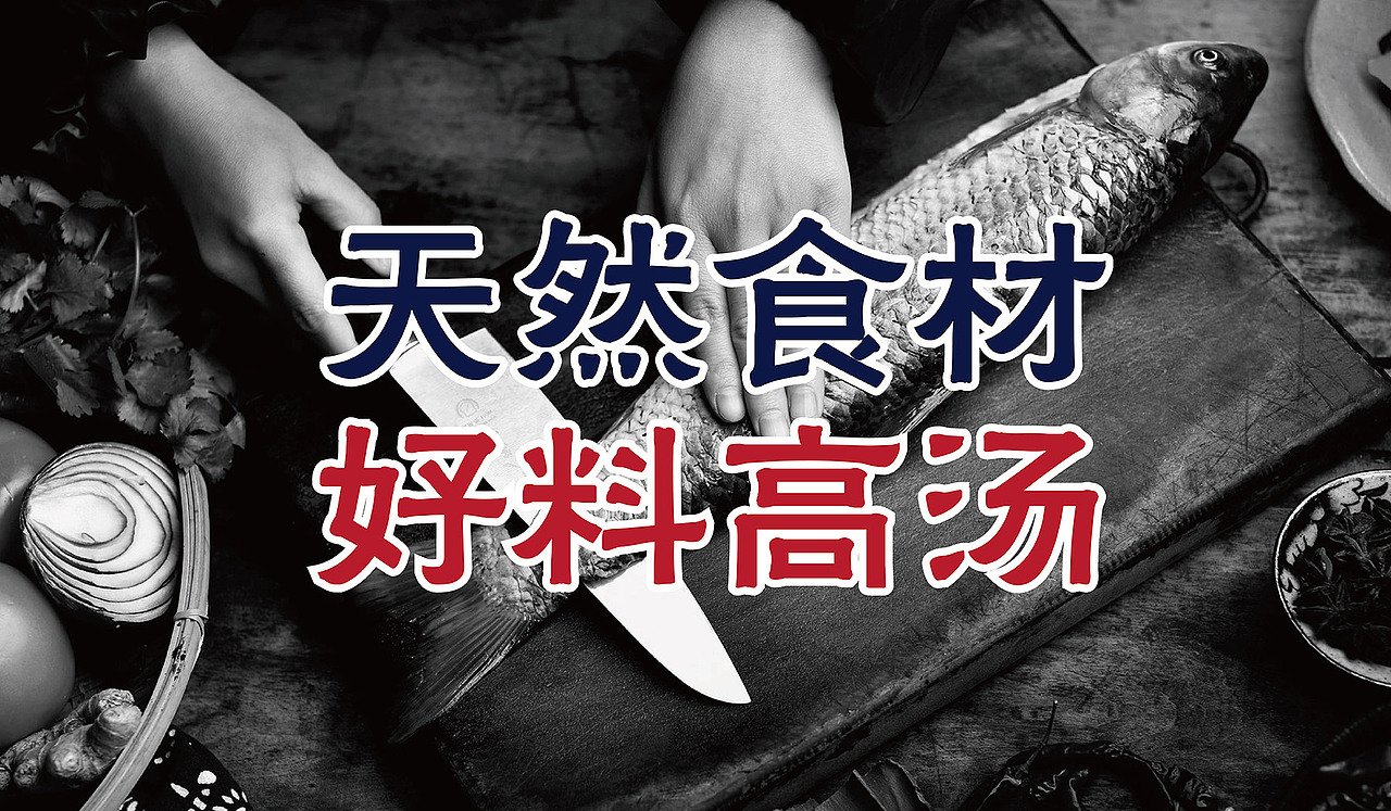友黔部落苗族酸汤鱼—酸出健康来(图ZMTM3NTkxMzg4) - 品牌 - 站酷设计师比高创意原创素材 - 站酷ZCOOL