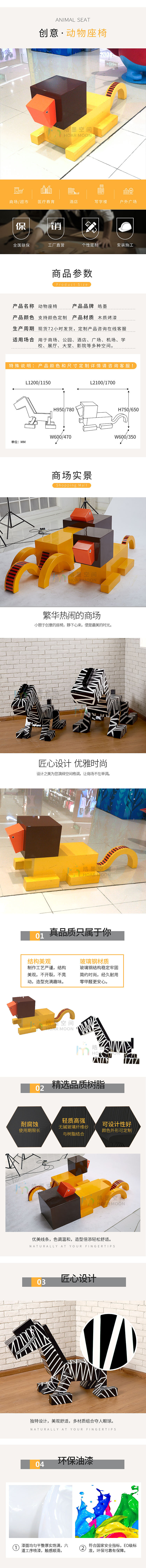 斑马座椅（图ZMTc2ODU1OTE2） - 生活用品 - 站酷设计师皓墨空间原创素材 - 站酷ZCOOL