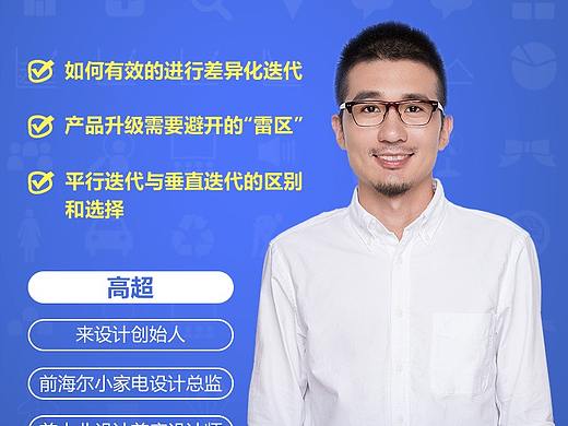 直播海报第四期