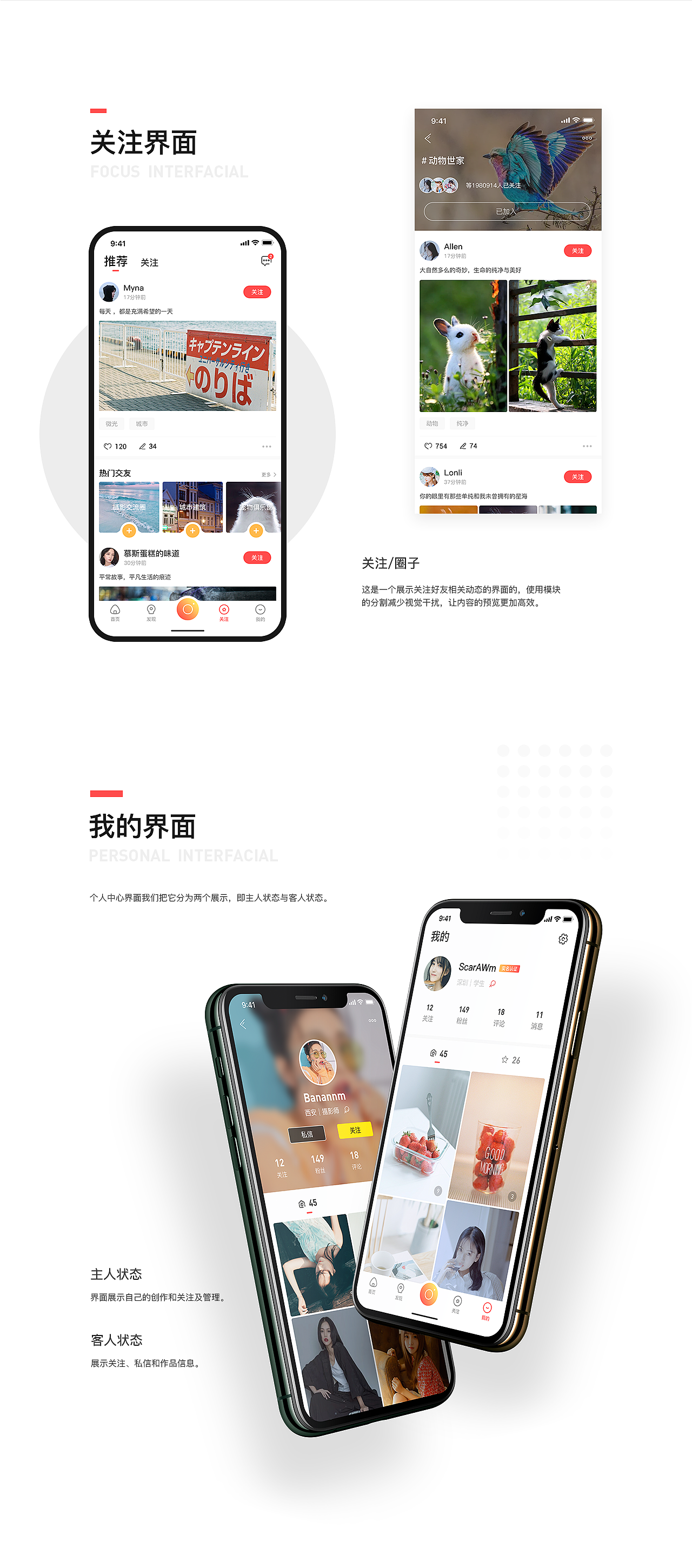 [Trisection] - 每一张照片，都是时光的标本（图ZMjA5Mjg1MDUy） - APP界面 - 站酷设计师莫清风n1原创素材 - 站酷ZCOOL