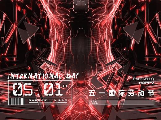 五一国际劳动节酒吧海报