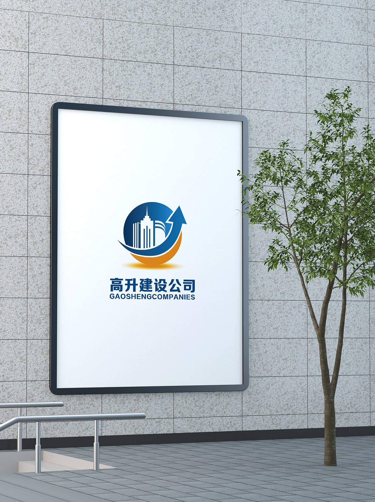 logo设计建筑公司企业logo标志招牌门头