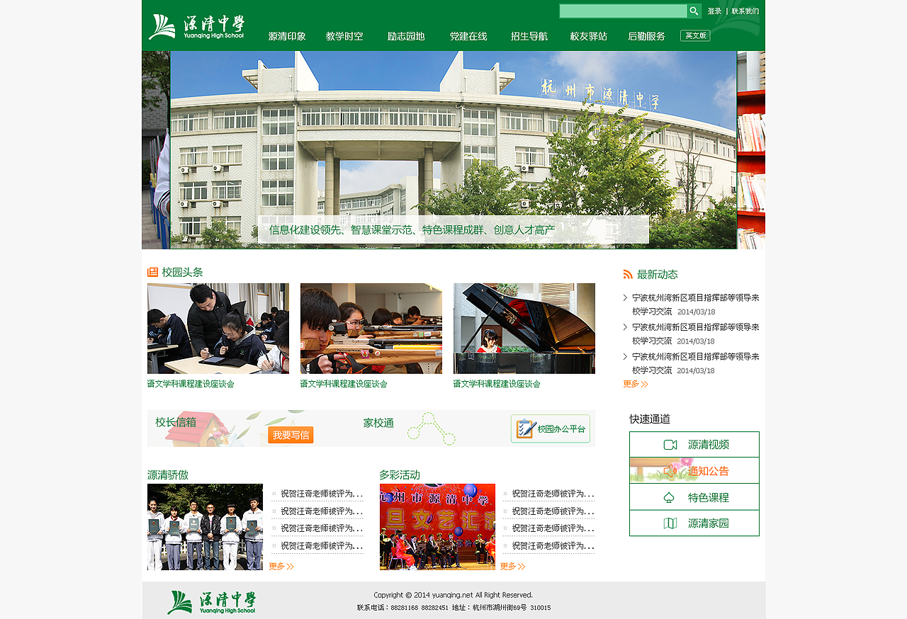 数字化校园网页设计的过程（图ZMTYzMzU0NTI=） - 门户网站 - 站酷设计师莺鸣原创素材 - 站酷ZCOOL