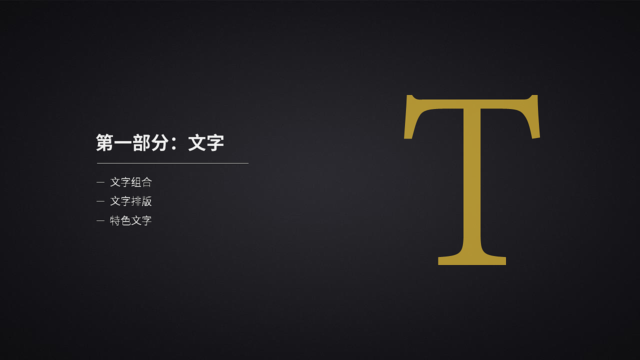 ppt培训小科普（图ZOTU2MDQwMzI=） - PPT/Keynote - 站酷设计师日志集原创素材 - 站酷ZCOOL