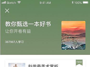 教育类app