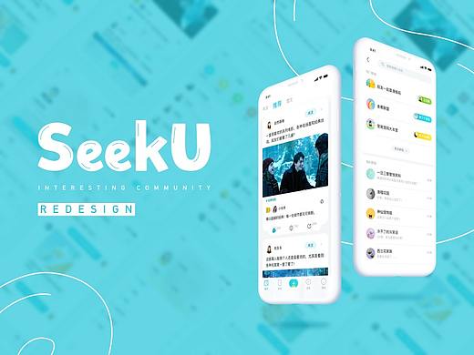 SeekU-有趣的段友社区（个人主页-ZMzczMTY3NjA=） - APP界面 - 站酷设计师Yzii原创素材 - 站酷ZCOOL