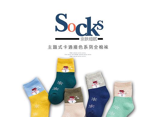 袜子详情页