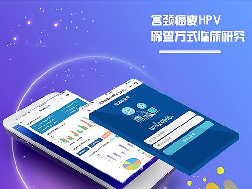 医疗随访小程序