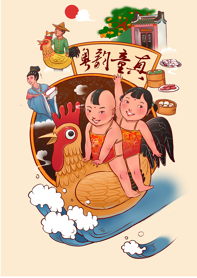 粤韵童真 岭南文化纪念卡