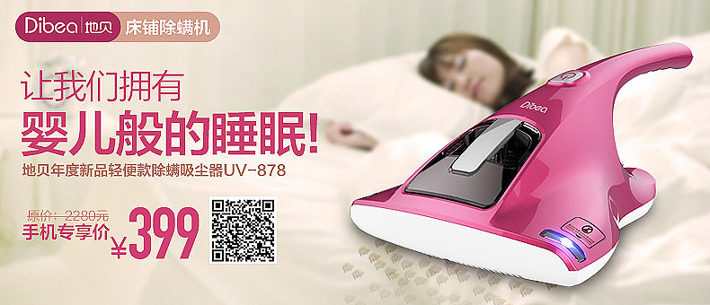 天猫海报促销图整理（图ZMTYxNDQ1NDA=） - 运营设计 - 站酷设计师喵咚家原创素材 - 站酷ZCOOL