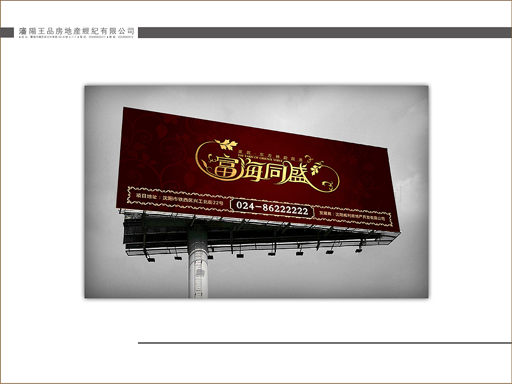 房地产LOGO+VI（图ZMjkyNTY0OA==） - Logo - 站酷设计师insane0608原创素材 - 站酷ZCOOL