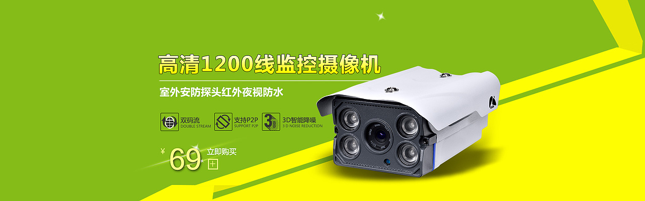监控摄像头海报（图ZMzY4NDc2NzY=） - 电商 - 站酷设计师shuer504原创素材 - 站酷ZCOOL