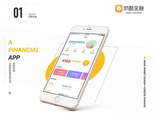 金融app界面