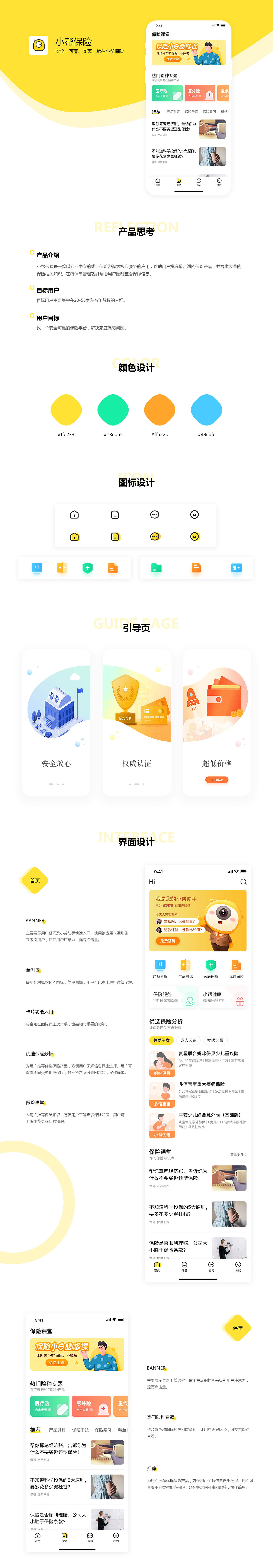 金融類APP（圖ZMjEwMzY5ODA0） - APP界面 - 站酷設(shè)計(jì)師生何求你足以原創(chuàng)素材 - 站酷ZCOOL