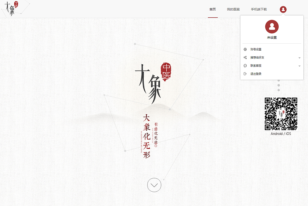 大象中医（图ZMjQzNDkxNjU2） - APP界面 - 站酷设计师云伊娜原创素材 - 站酷ZCOOL