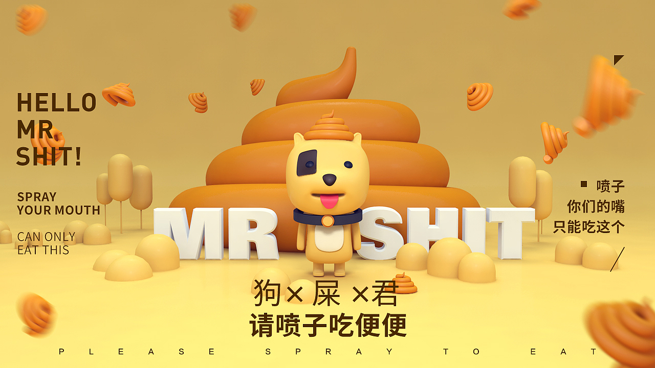 【第十七期】cinema4D卡通动物狗屎君建模渲染高级教程（图ZOTA0MzA4NTY=） - 场景 - 站酷设计师靖哥教你做C4D原创素材 - 站酷ZCOOL