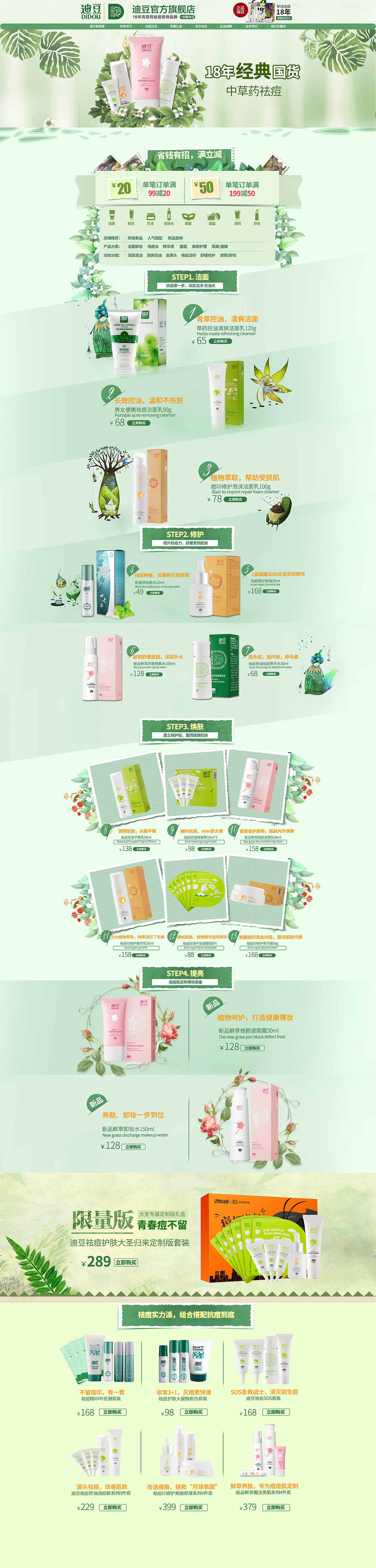 平面作品（图ZMTExNjI5OTMy） - 运营设计 - 站酷设计师和田卿原创素材 - 站酷ZCOOL