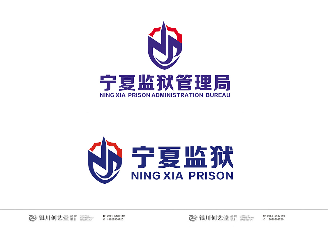 监狱标志设计标志设计logo设计品牌设计商标设计