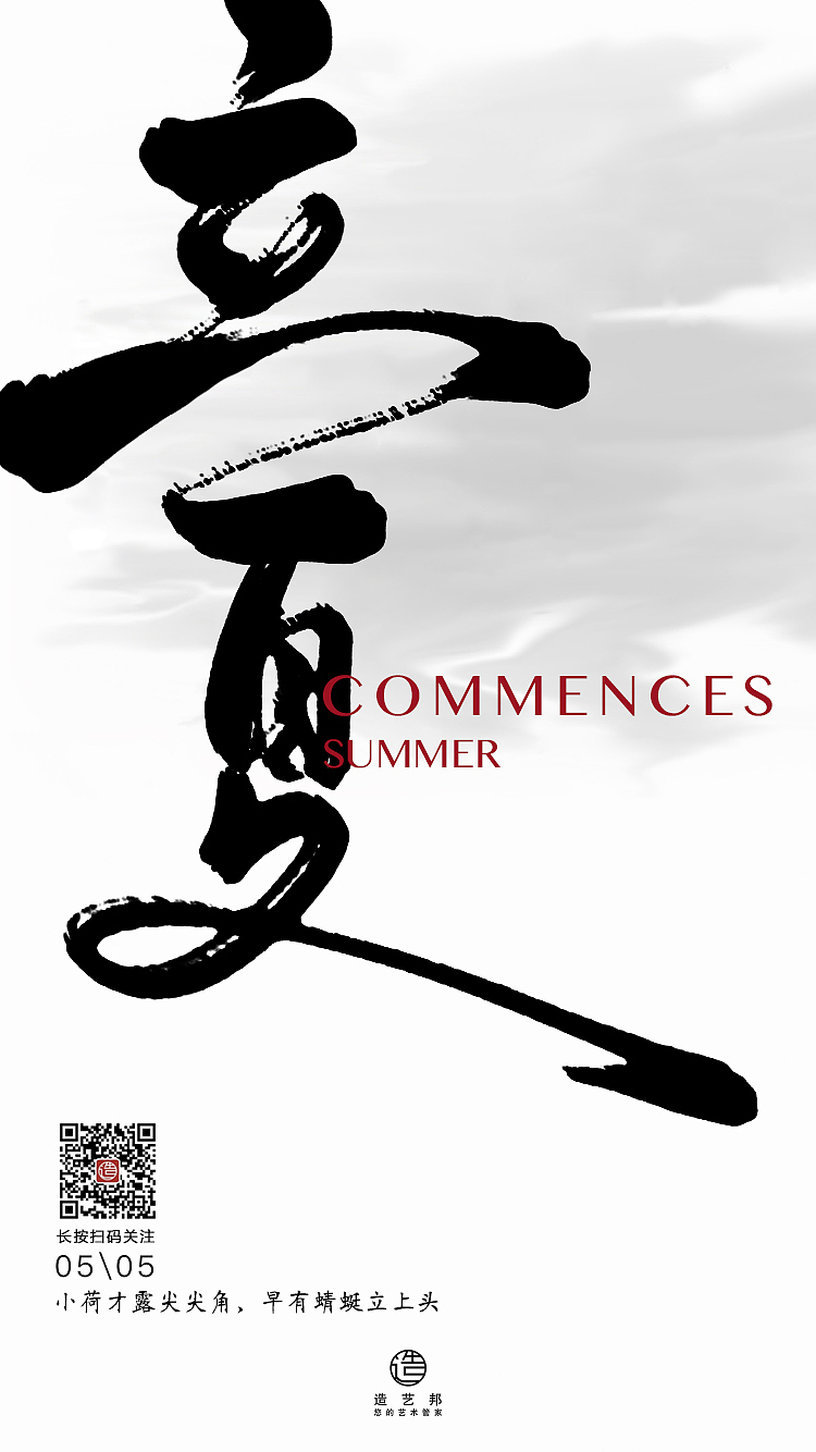 十二節(jié)氣圖（圖ZMTIzMDkyMzg4） - 海報 - 站酷設(shè)計師林木靜奈原創(chuàng)素材 - 站酷ZCOOL