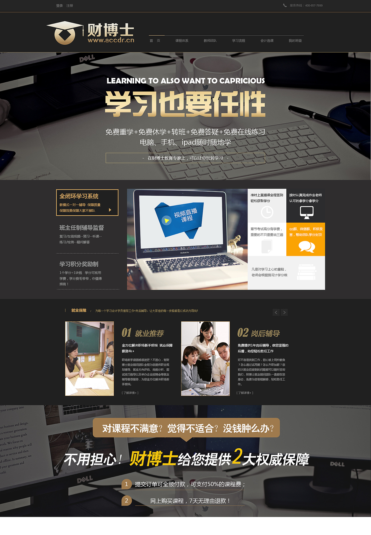 财博士 Web网站（图ZMTUxOTMxNDYw） - 企业官网 - 站酷设计师卓帆一生原创素材 - 站酷ZCOOL