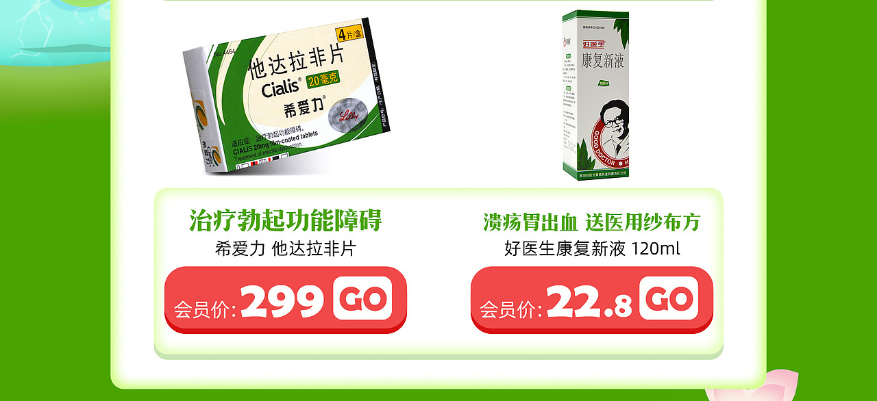 会员日首页（图ZMjYwNjExNzIw） - 电商 - 站酷设计师阿锅吹吹风原创素材 - 站酷ZCOOL