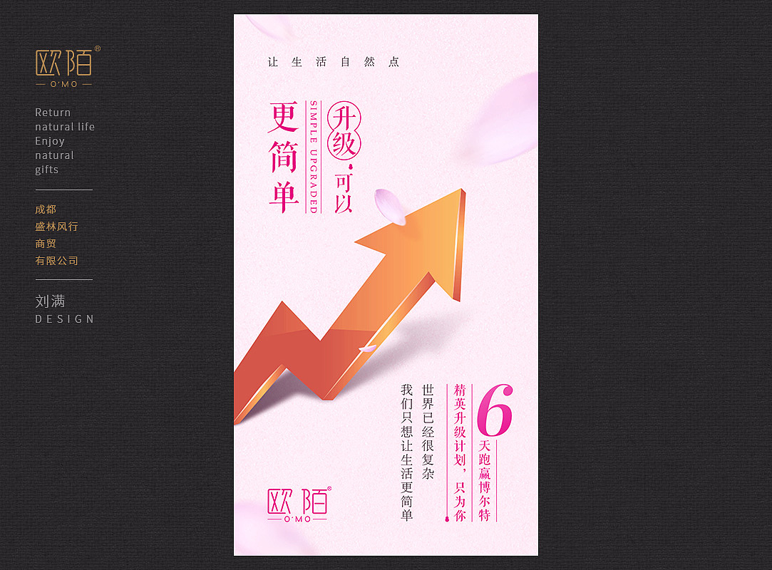 欧陌 微商 段子图 私密养护贴 女性产品 新品倒计时（图ZNzA4Njc5Njg=） - 海报 - 站酷设计师今晚夜也深原创素材 - 站酷ZCOOL
