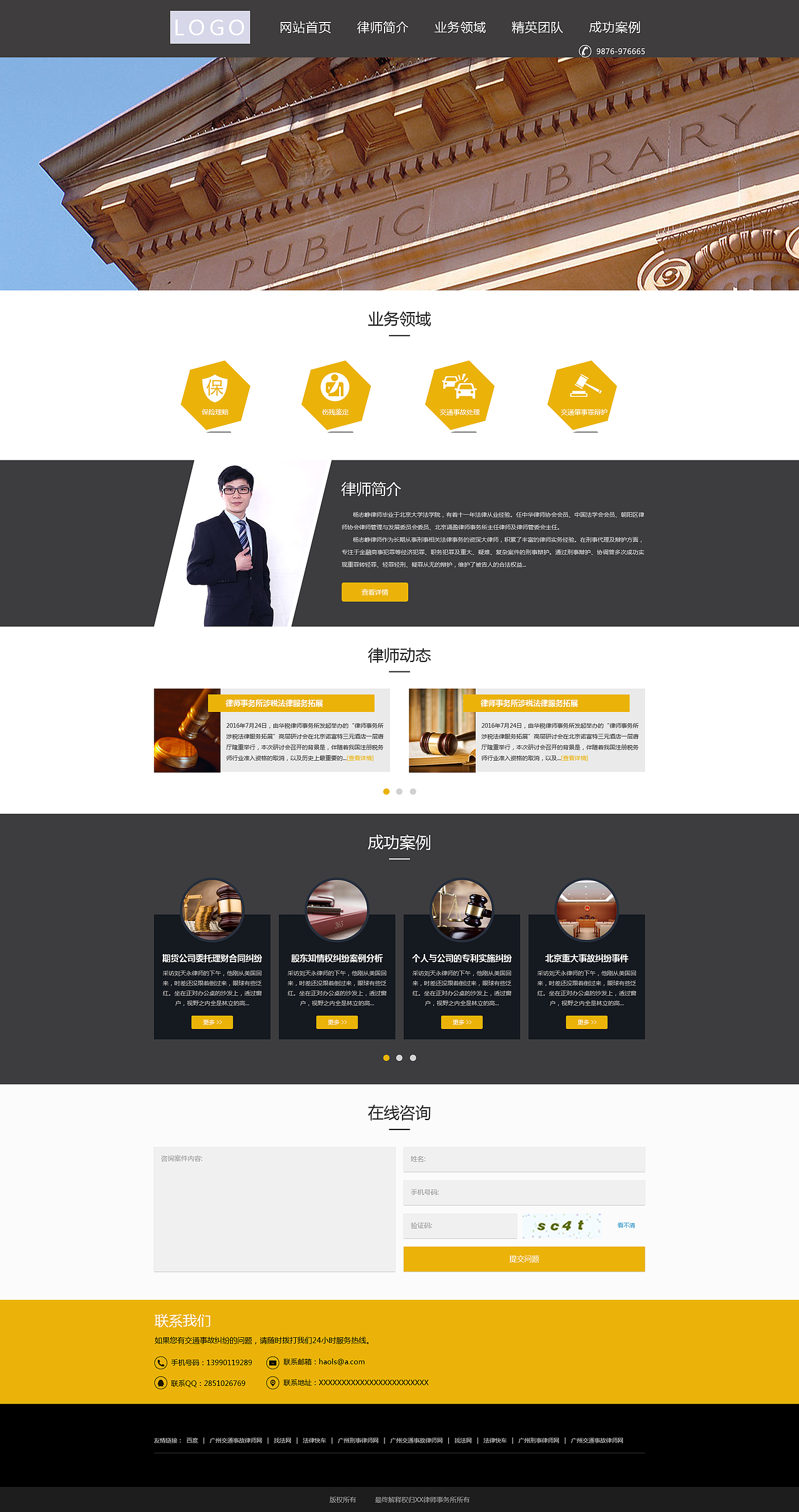 律师事务所（图ZMTM1NDQyOTI4） - 个人网站 - 站酷设计师荣春光原创素材 - 站酷ZCOOL