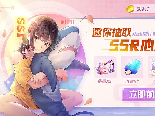 少女系二次元风-福利界面