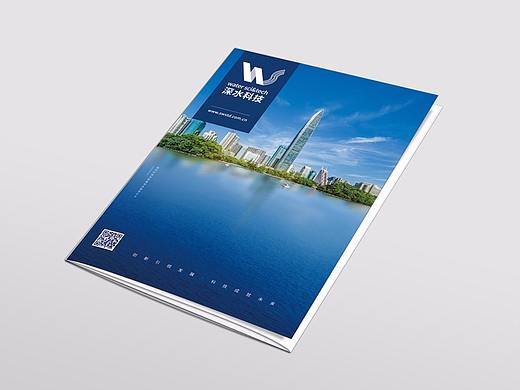 深水科技四折页（个人主页-ZNTM3NDcyODQ=） - 宣传物料 - 站酷设计师GOOYU谷峪原创素材 - 站酷ZCOOL