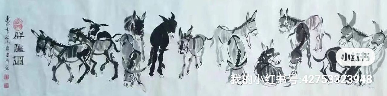 新疆最有名的书画家吴俊彬弟子郭宝成百驴图25万成交（图ZMzY0NDYwODUy） - 其他平面 - 站酷设计师Z310991281原创素材 - 站酷ZCOOL