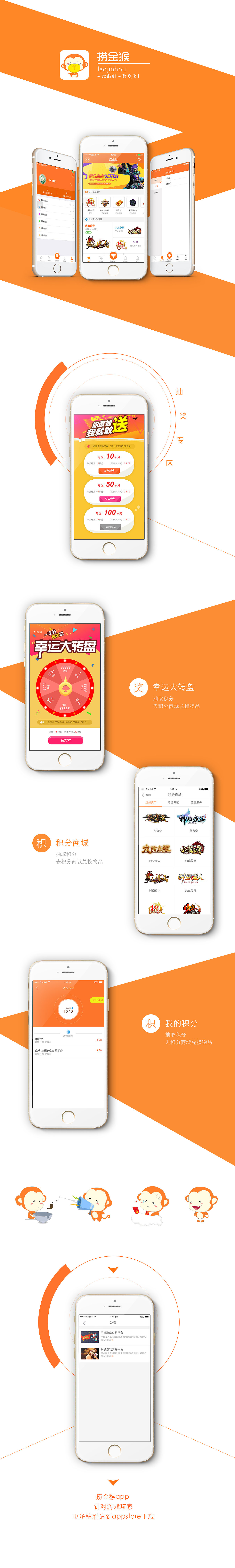 捞金猴（图ZNTcxMzMwNjg=） - APP界面 - 站酷设计师世界之外是谁么原创素材 - 站酷ZCOOL