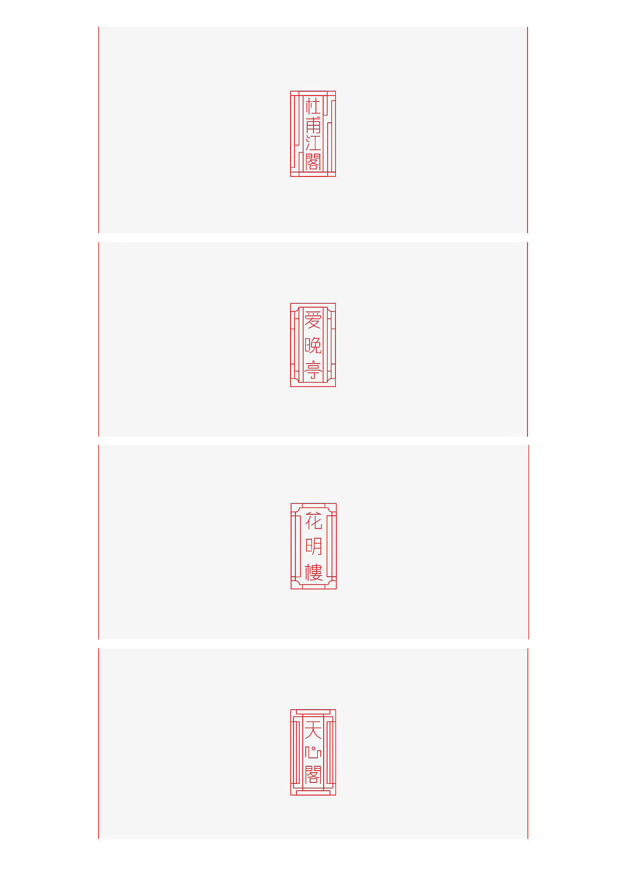 图形——长沙