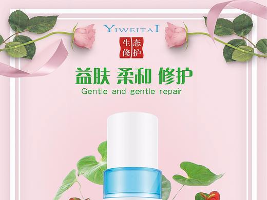 化妆品海报