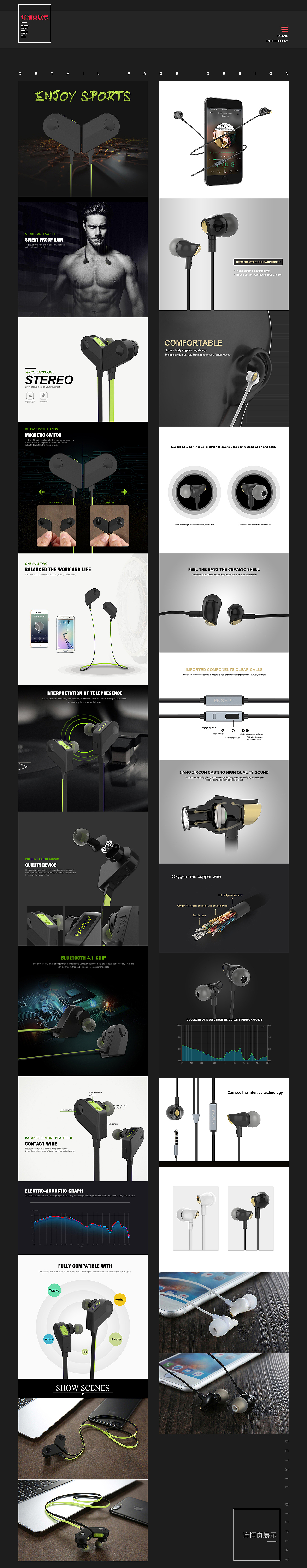 耳机详情