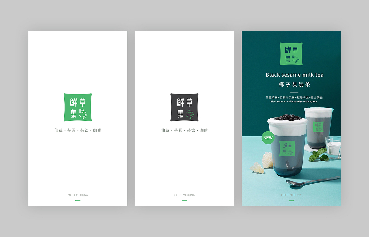 鲜草集logo设计方案