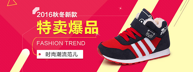 鞋子banner（图ZNjA2NjkxNjQ=） - 其他 - 站酷设计师漫天花火原创素材 - 站酷ZCOOL