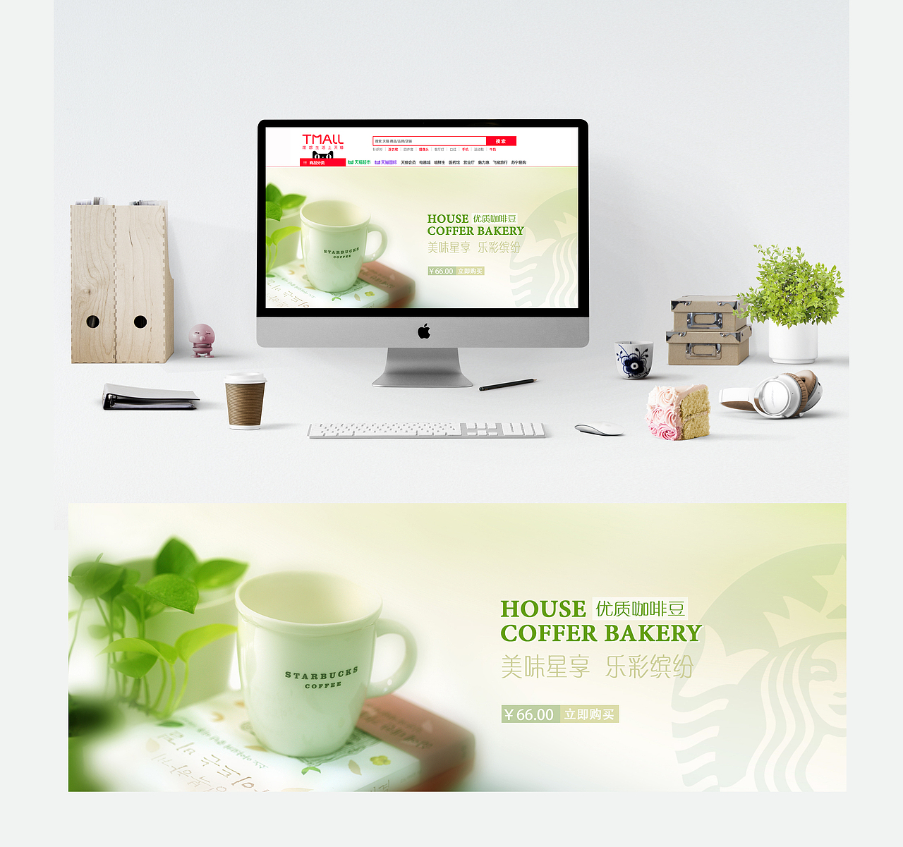 banner（图ZMTMwNTc1MjU2） - 运营设计 - 站酷设计师哎呦喂是设计呀原创素材 - 站酷ZCOOL